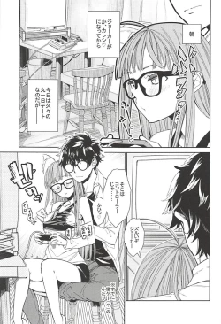 Page 2 of Futaba to Kareshi no Ecchi na Ichinichi