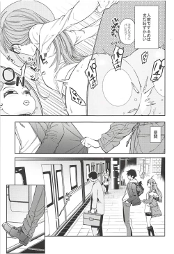 Page 4 of Futaba to Kareshi no Ecchi na Ichinichi