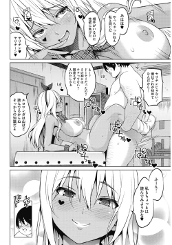 Page 64 of HENTAI Onna