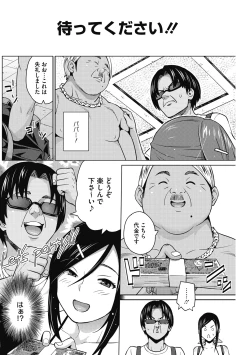 Page 84 of HENTAI Onna