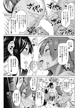 Page 87 of HENTAI Onna