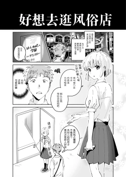 Page 2 of Cool na Fuuzokujou ga Dereta Toki | 当冷静的风俗小姐害羞的时候