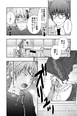 Page 16 of Yanki kun to nanika no haeta isu