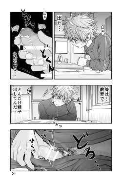 Page 21 of Yanki kun to nanika no haeta isu