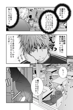 Page 4 of Yanki kun to nanika no haeta isu