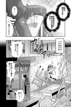 Page 8 of Yanki kun to nanika no haeta isu