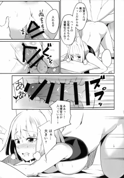 Page 10 of Pet na Kaga