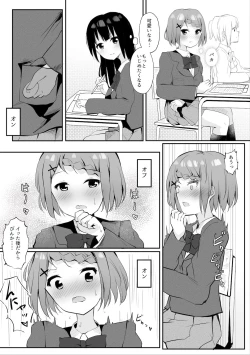 Page 11 of Jugyouchuu ni RemoCon Rotor Tsukerareta Okaeshi ni Kousoku Les Sex Suru Hanashi