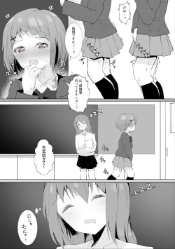 Page 19 of Jugyouchuu ni RemoCon Rotor Tsukerareta Okaeshi ni Kousoku Les Sex Suru Hanashi