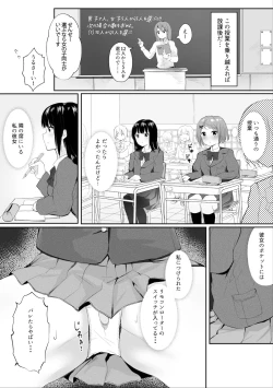 Page 2 of Jugyouchuu ni RemoCon Rotor Tsukerareta Okaeshi ni Kousoku Les Sex Suru Hanashi
