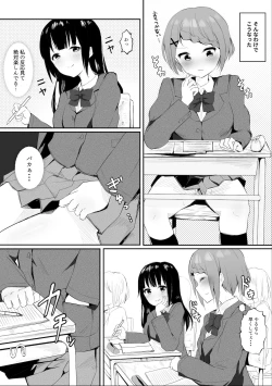 Page 5 of Jugyouchuu ni RemoCon Rotor Tsukerareta Okaeshi ni Kousoku Les Sex Suru Hanashi