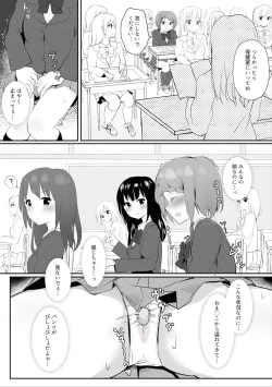 Page 7 of Jugyouchuu ni RemoCon Rotor Tsukerareta Okaeshi ni Kousoku Les Sex Suru Hanashi