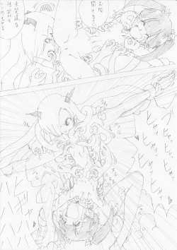 Page 14 of 魔女の復讐 Vol.1