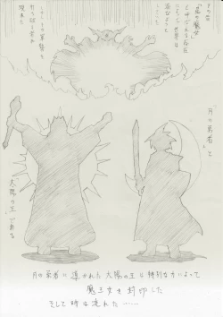 Page 2 of 魔女の復讐 Vol.1