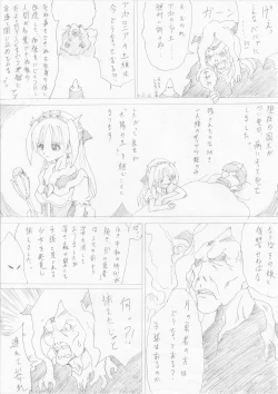Page 4 of 魔女の復讐 Vol.1