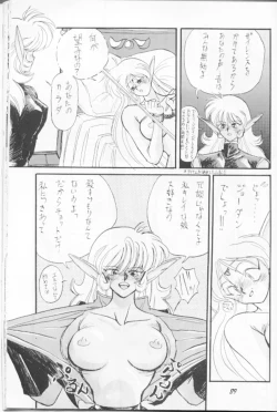 Page 5 of Deedo no Sukebe Manga