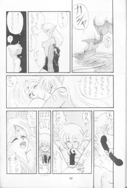 Page 8 of Deedo no Sukebe Manga