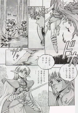 Page 3 of Fairy Gate