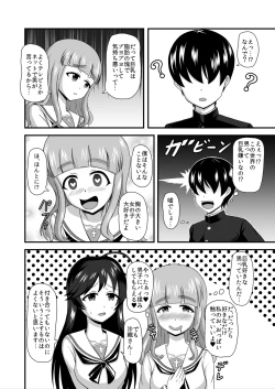 Page 8 of GirlPan Abekobe Teisou Gyakuten