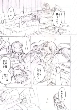 Page 1 of Ikinari Ero