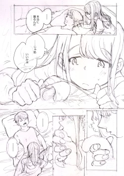 Page 2 of Ikinari Ero