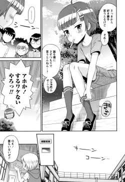 Page 112 of Mako to Himitsu no Houkago