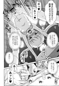 Page 123 of Mako to Himitsu no Houkago