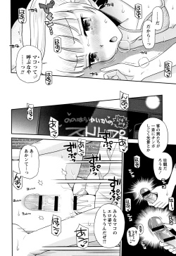 Page 125 of Mako to Himitsu no Houkago