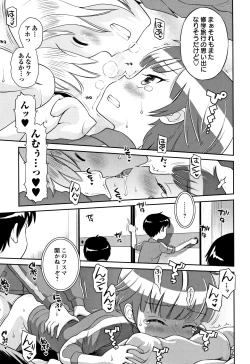 Page 146 of Mako to Himitsu no Houkago