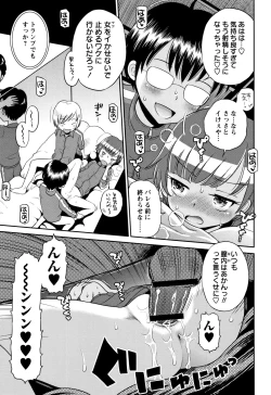 Page 148 of Mako to Himitsu no Houkago