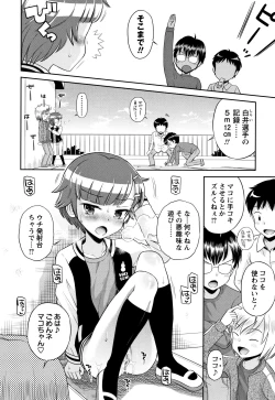 Page 161 of Mako to Himitsu no Houkago