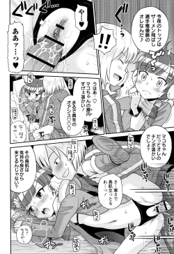 Page 165 of Mako to Himitsu no Houkago