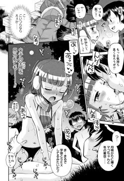 Page 169 of Mako to Himitsu no Houkago