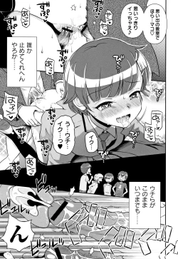 Page 188 of Mako to Himitsu no Houkago