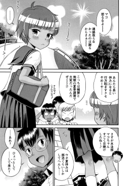 Page 204 of Mako to Himitsu no Houkago