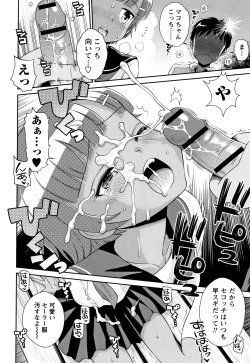 Page 209 of Mako to Himitsu no Houkago