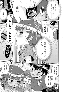 Page 28 of Mako to Himitsu no Houkago