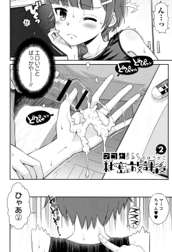 Page 37 of Mako to Himitsu no Houkago