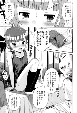 Page 40 of Mako to Himitsu no Houkago
