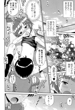 Page 45 of Mako to Himitsu no Houkago