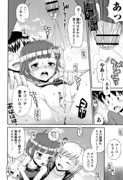 Page 49 of Mako to Himitsu no Houkago