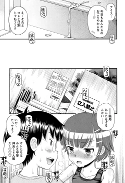 Page 58 of Mako to Himitsu no Houkago