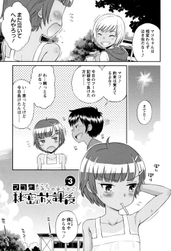 Page 62 of Mako to Himitsu no Houkago