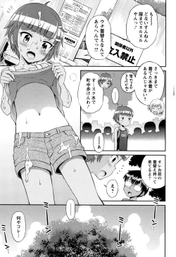Page 68 of Mako to Himitsu no Houkago