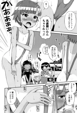 Page 69 of Mako to Himitsu no Houkago