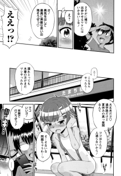 Page 70 of Mako to Himitsu no Houkago