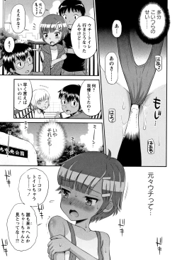 Page 74 of Mako to Himitsu no Houkago