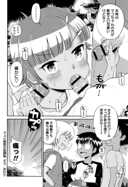 Page 85 of Mako to Himitsu no Houkago