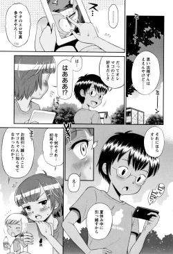 Page 88 of Mako to Himitsu no Houkago