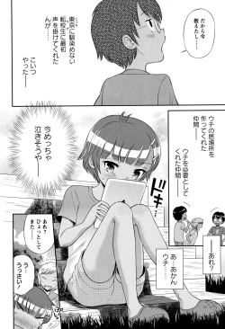 Page 89 of Mako to Himitsu no Houkago